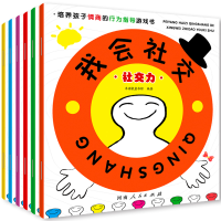 音像培养孩子的情商行为指导游戏书米诺鼠童书馆