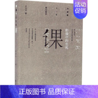 [正版]影像中的生死课 陆晓娅 著 著 中国哲学社科 书店图书籍 北京师范大学出版社