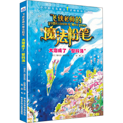 醉染图书大海成了