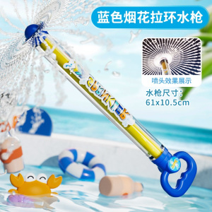烟花水枪仙女棒3750