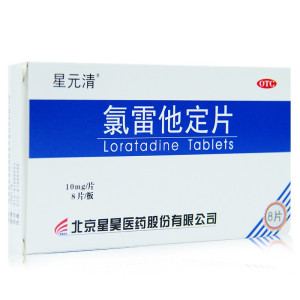 星元清 星元佳 氯雷他定片 8片 过敏性鼻炎鼻塞流涕荨麻疹皮肤过敏症状