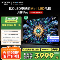 创维电视65A5F Pro 65英寸电视机QD-Mini LED 超越oled液晶 DeepSeek游戏家电国家政府补贴