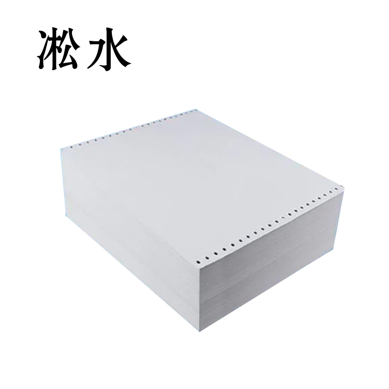 凇水 打印纸 241-3