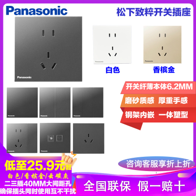 松下开关插座超薄磨砂面板云碳灰单联单控三联双控双联电脑电视86型五孔二三USB电源插座16A空调插致粹系列WYX122