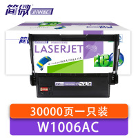 简微 硒鼓 W1006AC 支