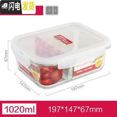 三维工匠饭盒便当盒耐热玻璃分隔饭盒微波炉分格1000 G447CT保鲜盒