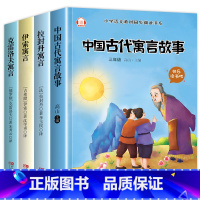 快乐读书吧三年级下册[4册] [正版]三年级必读的课外书 快乐读书吧全套注音版稻草人书 格林童话 安徒生童话老师小学3年