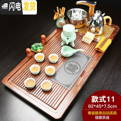 三维工匠紫砂功夫茶具套装家用茶杯简约全自动电磁炉茶台茶道实木茶盘 新福意青瓷碧泉 28件