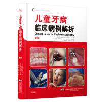 正版新书]儿童牙病临床病例解析 第2版(美)阿姆尔·摩西(Amr M