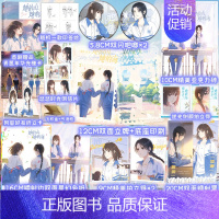 [正版]4款印签绘随机掉落1款 她的山她的海 漫画 扶华 著 鲸元社、火禾 绘 悠作文化 编 国漫 救赎 治愈系校园