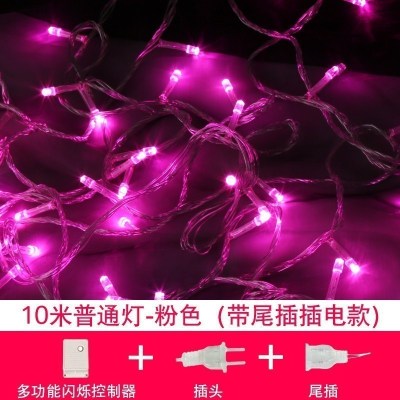 家柏饰(CORATED)新年春节过年卧室装饰房间布置电池彩灯闪灯串灯满天星星灯饰 10米普通灯-粉色(带尾插插电款)