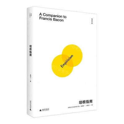 [N]培根指南/我思学园-9787559829238