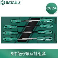 世达(SATA)8件花形螺丝批组套09955A