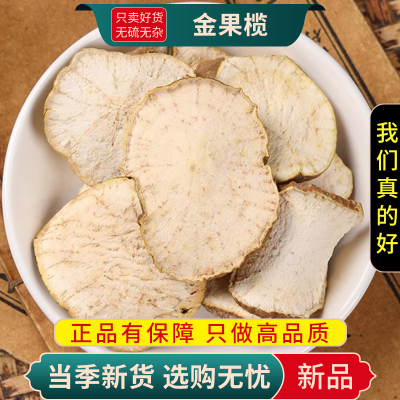 甄选金果榄个100克大全金牛胆九牛胆青鱼胆金线吊葫芦9260