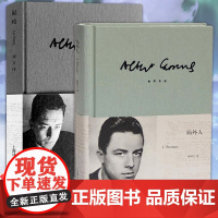 正版 局外人加缪 著 柳鸣九译 诺贝尔文学奖获奖者鼠疫 荒诞主义文学 外国文学经典小说 世界名著书籍 现当代文学 上海译
