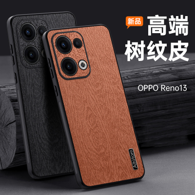 圣幻 磨砂树纹防摔oppo reno13树脂手机壳磨砂手感oppo reno13pro手机壳镜头全包边防摔