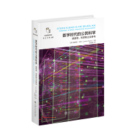 音像数字时代的公民科学(美)詹姆斯·韦恩