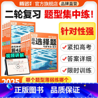 理解性默写专练 浙江 [正版]题型2025新版数学物理化学生物语文英语地理历史政治高考真题高考必刷题合订本高中专项训练习