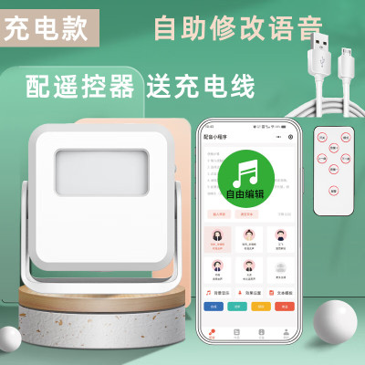 大洪 欢迎光临感应播报迎宾器 A1充电款 81mm*40mm*76mm 单向门铃红外感应