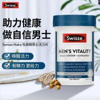 Swisse斯维诗 玛咖牡蛎袋鼠精华男士活力片 120粒/瓶 含玛卡提振精力耐力支持男性健康