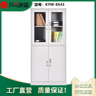 开元映象办公储物存包多功能带锁4门钢制玻璃门窗文件柜资料柜档案柜KYW-8543