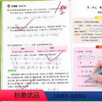 [全4册]应用题 +同步作文+阅读理解+写好中国字 一年级下 [正版]2024新版四年级下册应用题强化训练一年级二年级三