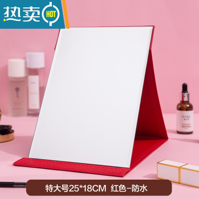 敬平小镜子化妆镜台式桌面可立家用小型便携式办公室学生宿舍折叠梳妆 特大号25*18cm红色-防水便携式用镜