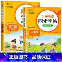 [2册]三年级上 英语+语文 [正版]小学生英语字帖同步练字帖衡水体三四五六年级下册上册人教版小学意大利斜体每日一练英文