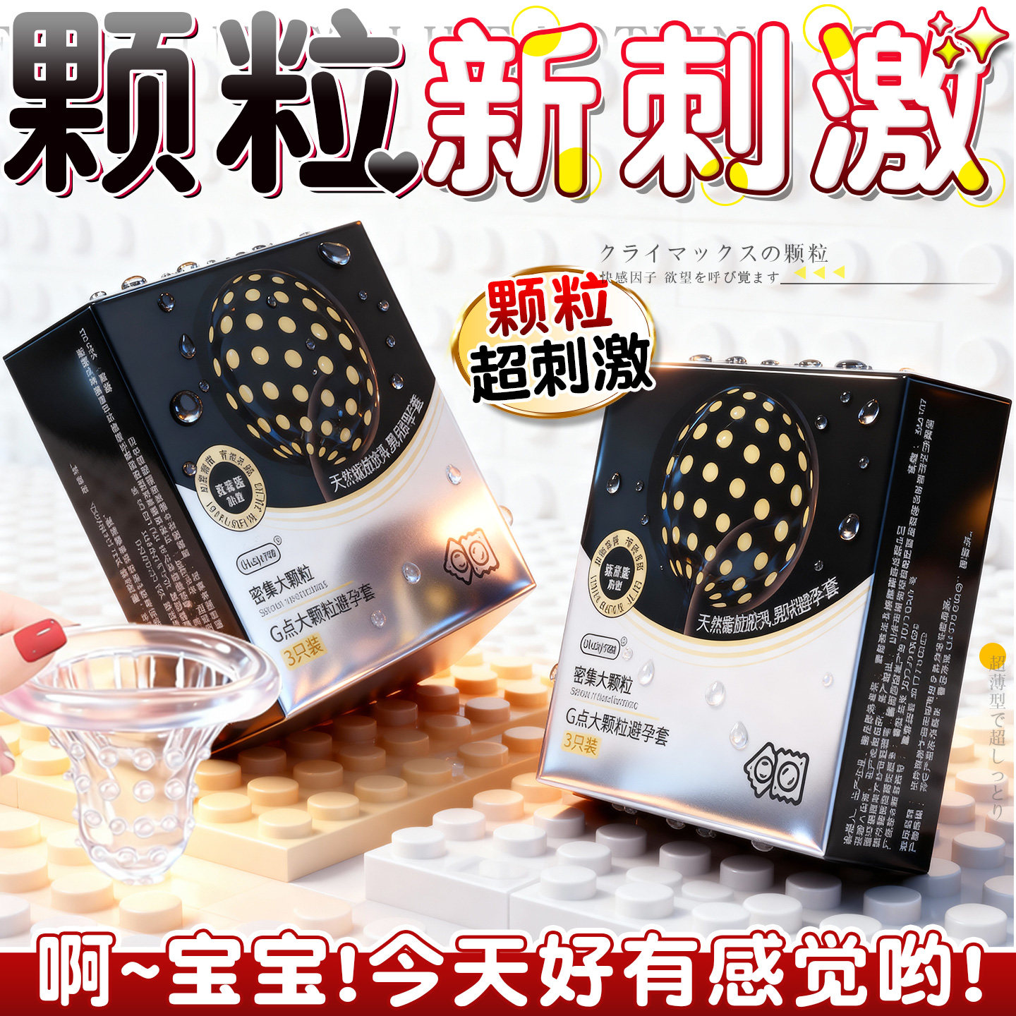 独爱玻尿酸避孕套超薄裸入001 G点颗粒3只装 正品安全套套狼牙颗粒高潮男女用套子成人情趣计生用品bytt
