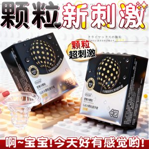 独爱玻尿酸避孕套超薄裸入001 G点颗粒3只装 正品安全套套狼牙颗粒高潮男女用套子成人情趣计生用品bytt