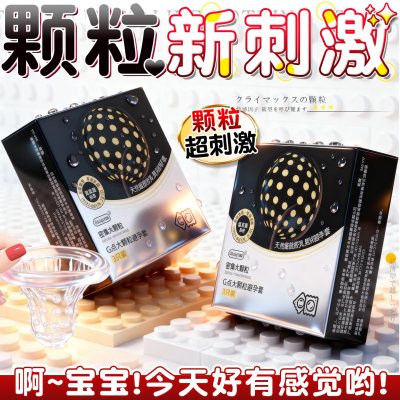 独爱玻尿酸避孕套超薄裸入001 G点颗粒3只装 正品安全套套狼牙颗粒高潮男女用套子成人情趣计生用品bytt
