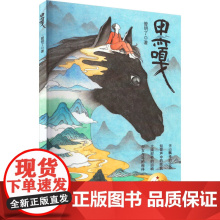 正版 黑嘎 9787545472011 广东经济出版社 曾明了