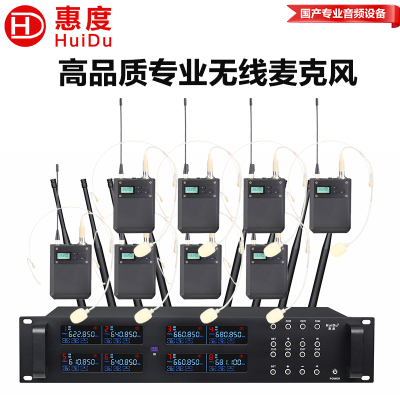 惠度(HuiDu)UH-628T一拖八无线话筒会议头戴无线麦克风视频会议主持舞台KTV演出唱歌会议话筒