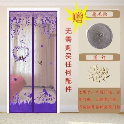 家柏饰(CORATED)夏季网纱窗防蚊帘卧室家用魔术贴隔断磁性磁铁对吸自吸防蝇 紫色情侣(魔术贴) 80*200cm