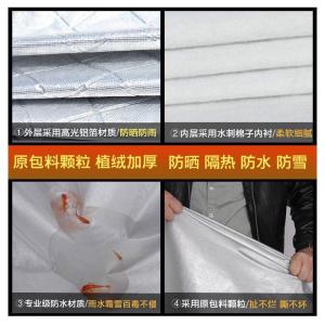 [补贴10%]车衣车罩防晒防雨隔热专用防尘四季通用牛津夏季遮阳汽车车套外罩汽车车衣