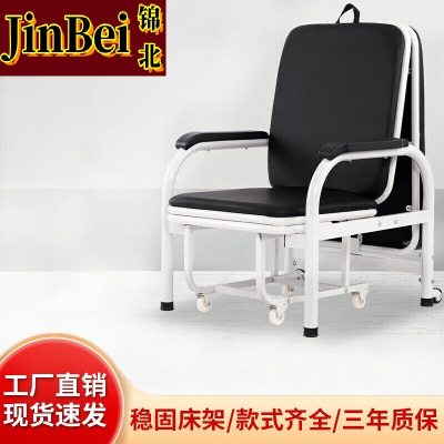 锦北护理椅多功能两用诊所椅输液陪护折叠床 折叠床护理椅-黑色组装款