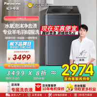 松下全自动10KG滚筒洗衣机星曜银低噪节能大容量不锈钢内桶顶开式XQB100-U1D7