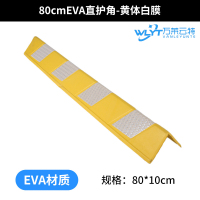 万莱云特 橡胶护角柱子防撞条 /WLYT-FZT205/80*10cm 起订量5