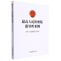 音像指导案例(第二十五批至第三十四批)编