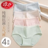 浪莎女士内裤纯棉抗菌中腰2025新款性感少女生无痕全棉夏薄款短裤