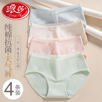 浪莎女士内裤纯棉抗菌中腰2025新款性感少女生无痕全棉夏薄款短裤