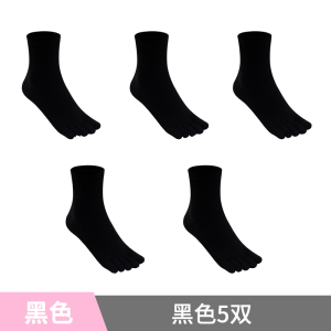 浪莎五指袜男士纯棉防臭中筒脚趾分开春秋季全棉运动袜子男分趾袜