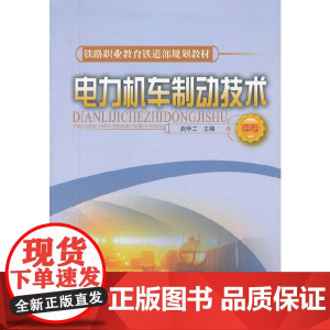 船舶电气工艺与操作(船舶工业工种岗位培训教材)