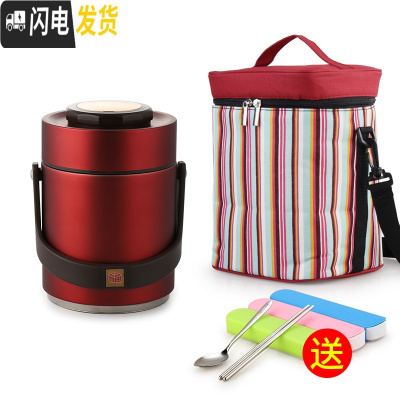 三维工匠上班族学生真空保温饭盒桶不锈钢学生手提便携多层超长保温桶提锅 1.5酒红色(含袋)