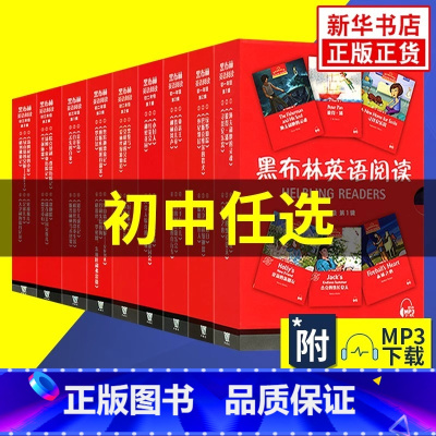 [初二]时光隧道 初中通用 [正版]黑布林英语阅读初一初二初三年级英语分级读物第123辑绿野仙踪爱丽丝汤姆索亚历险记彼得