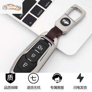 [补贴10%]福特新福睿斯车钥匙包套锐界福克斯锐际撼路者锐界钥匙包套壳专用汽车钥匙包