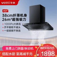 华帝(vatti)[小飞碟S35]抽油烟机超薄欧式顶吸顶侧一体变频烟灶联动26风量大吸力自动清洗以旧换新欧式i11S35