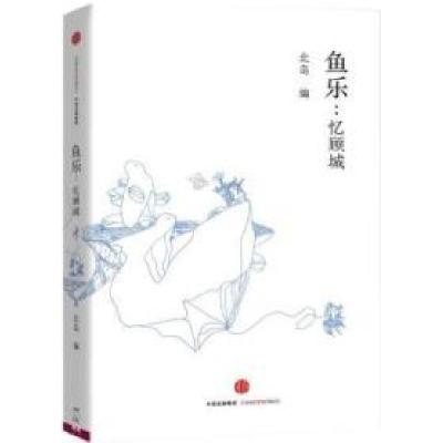 正版新书]从大巴山麓走出的足迹李崇银9787312037252