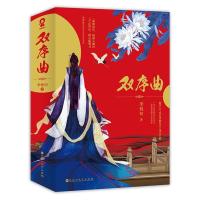 正版新书]双序曲季桃初 著9787550028579