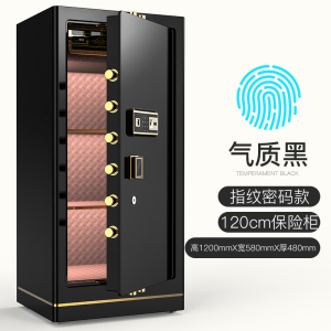 易企采 1.2米办公大型保险柜保险箱新款指纹银行珠宝保管箱防盗全钢防火保险柜